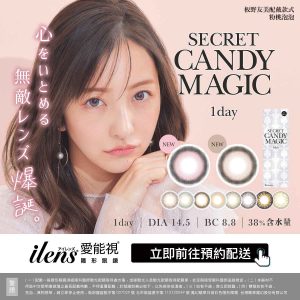 【CANDY MAGIC魔幻糖果】NEW ARRIVAL! 新色上市