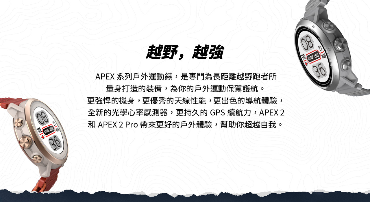 COROS APEX 2 Pro 越野競速錶黑色- 馬拉松世界