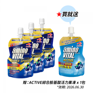 Amino_買三送一_主圖