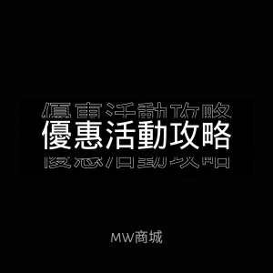 MW商城 MW商城