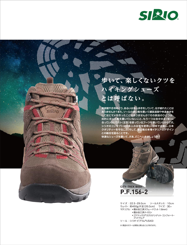 電商限定)日本SIRIO G/T中筒登山鞋棕紅女- 馬拉松世界