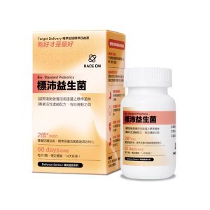 標沛益生菌 9